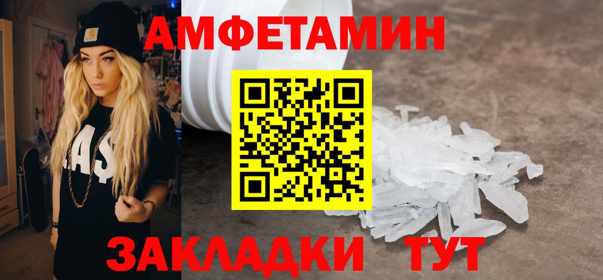 Ржев  Amphetamine  Вход с VPN  Амфетамин Розовый 