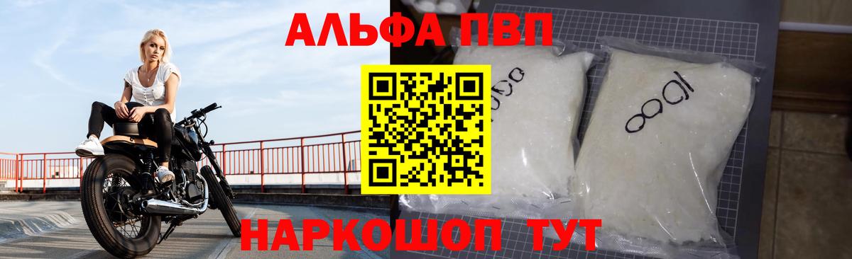 Ржев  A-PVP мука  Alfa_PVP мука  Alpha PVP  Вход с VPN 