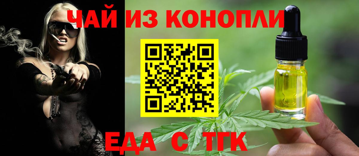 Ржев  Еда ТГК марихуана  Вход с VPN 