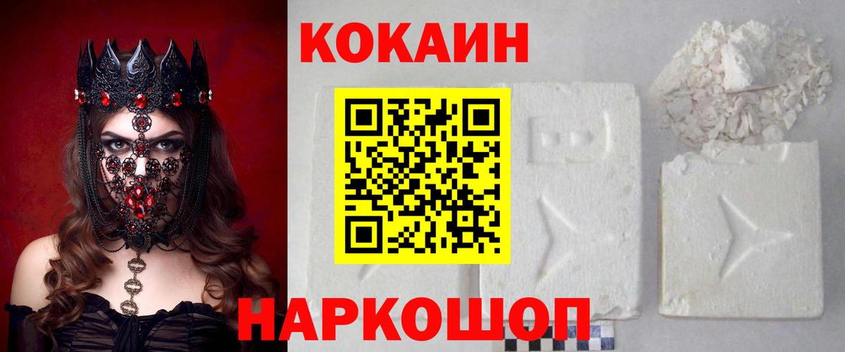 COCAIN Перу Ржев