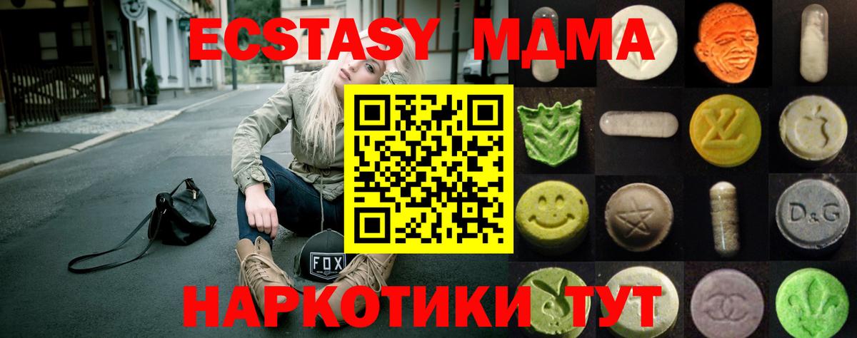 ЭКСТАЗИ диски  Ecstasy  Ржев  Экстази 99%  где продают   Вход с VPN 