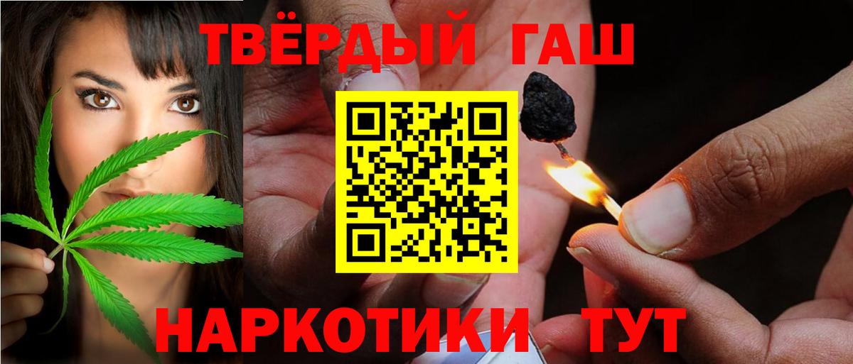 ГАШ гарик  Вход с VPN  Гашиш  Ржев 