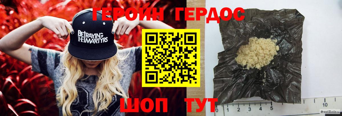 Героин герыч Ржев