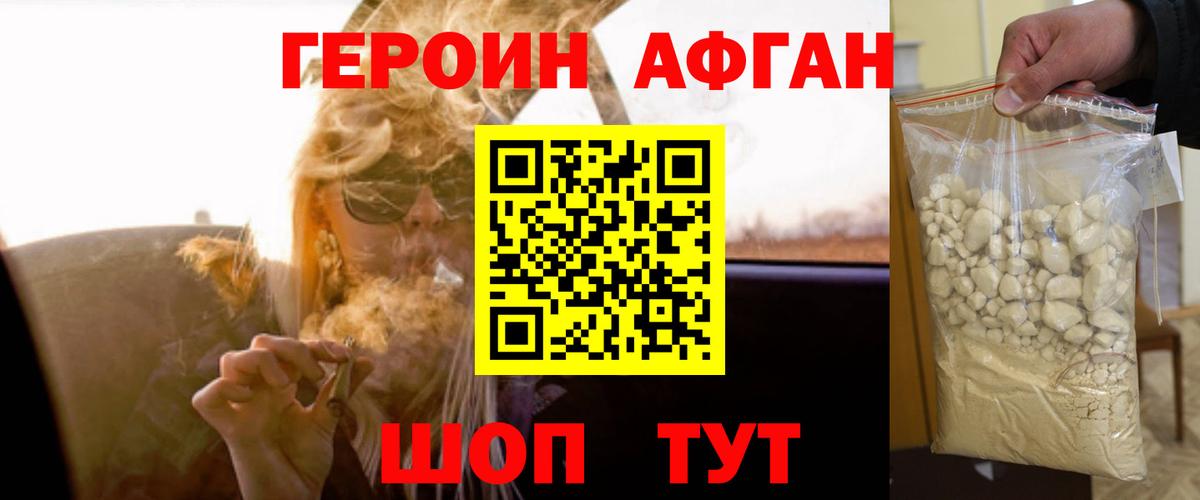 Ржев  ГЕРОИН  Вход с VPN  ГЕРОИН герыч 