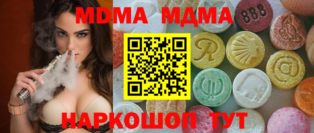 MDMA кристаллы  Вход с VPN  Ржев  MDMA crystal 