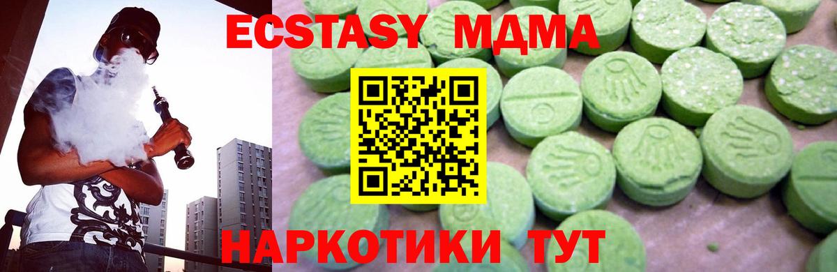 MDMA crystal Ржев
