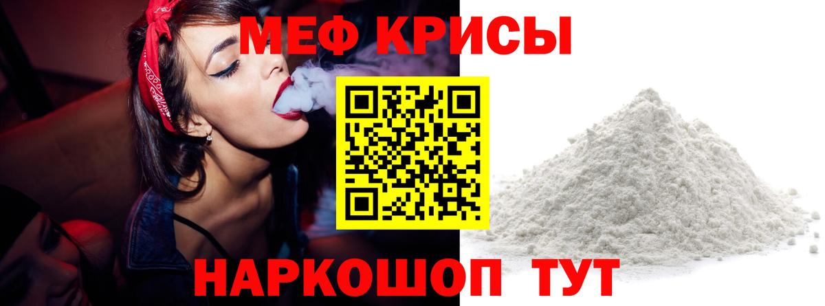 Меф  Вход с VPN  Ржев  наркота  МЯУ-МЯУ mephedrone 