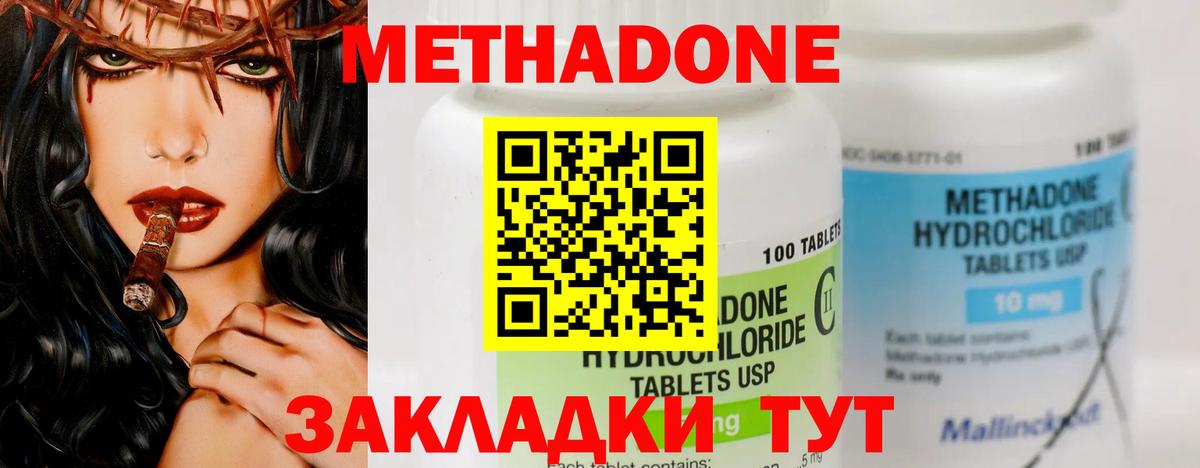 Ржев  Метадон methadone  Вход с VPN 