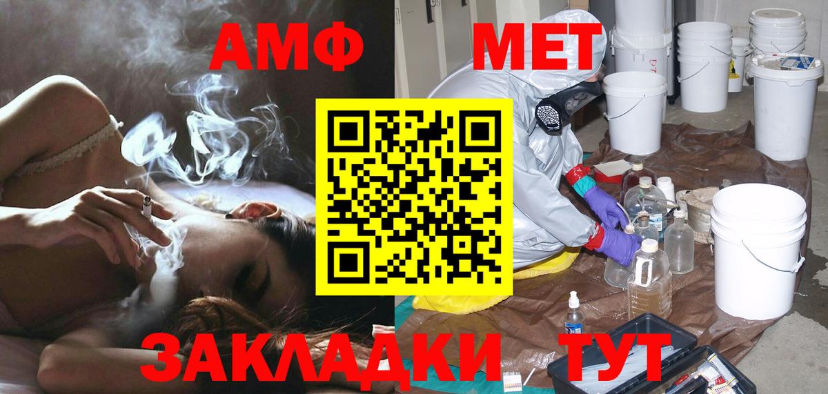 Ржев  Первитин мет  Вход с VPN 