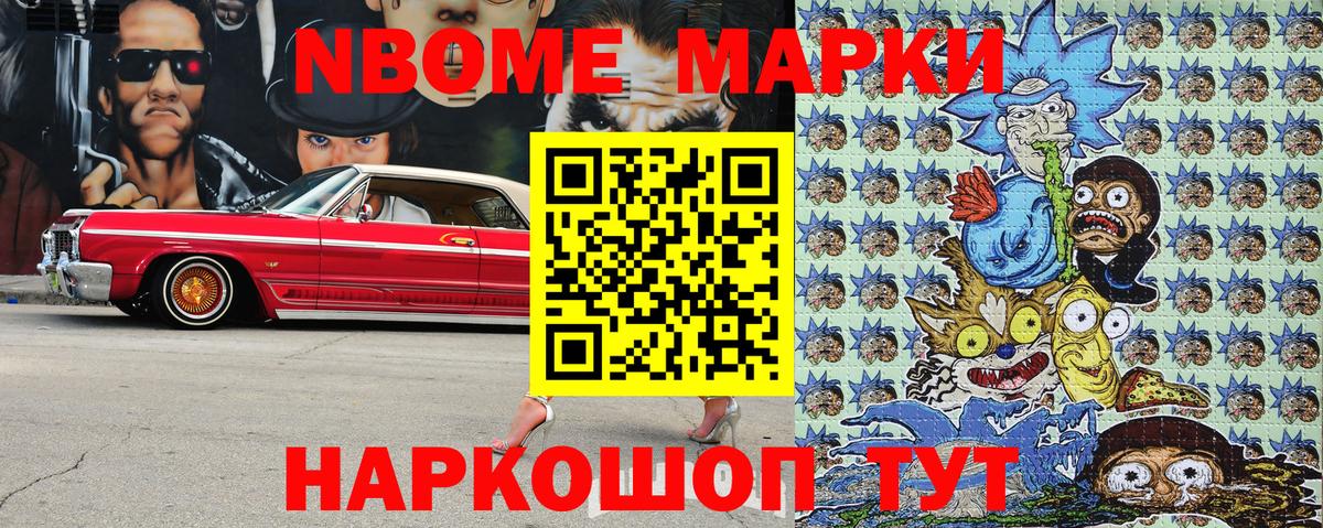 Марки 25I-NBOMe 1500мкг  Вход с VPN  Ржев  Марки N-bome  Марки 25I-NBOMe 1500мкг 